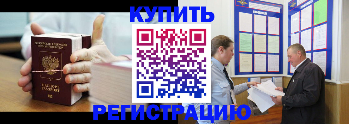 временная регистрация поиск в Орехово-Зуево