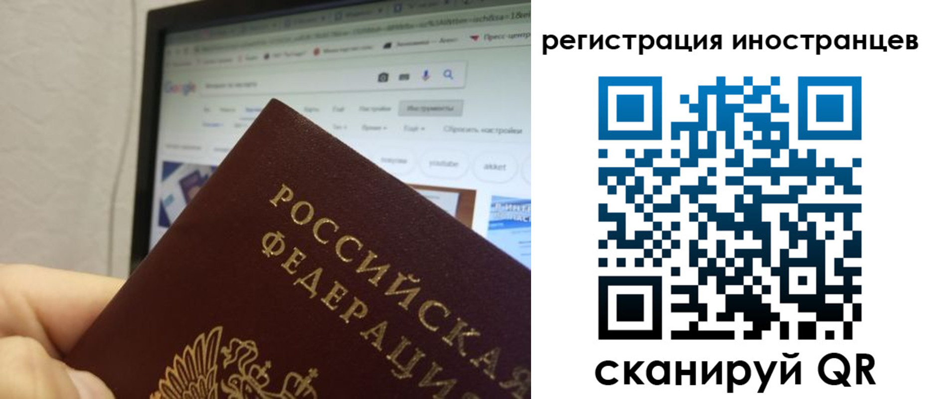 прописка для военкомата в Орехово-Зуево