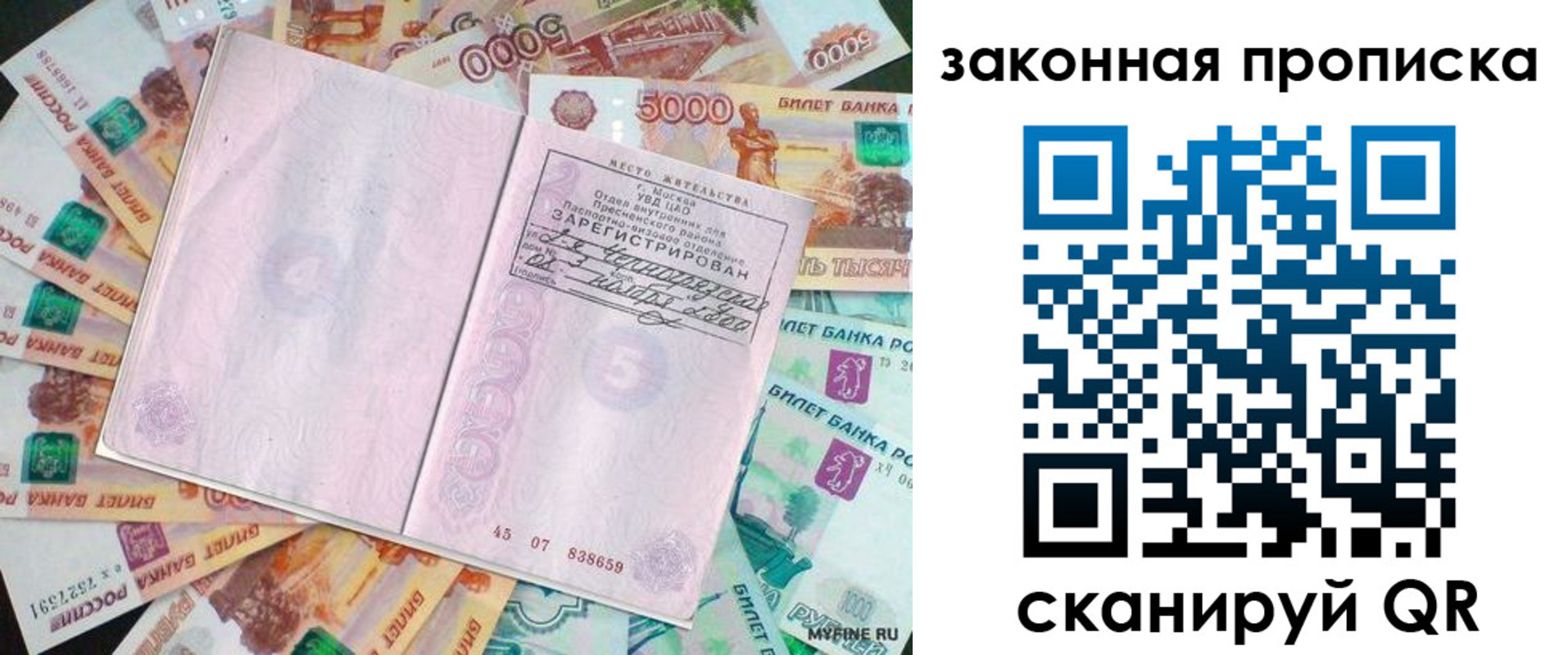 временная регистрация в квартире в Орехово-Зуево