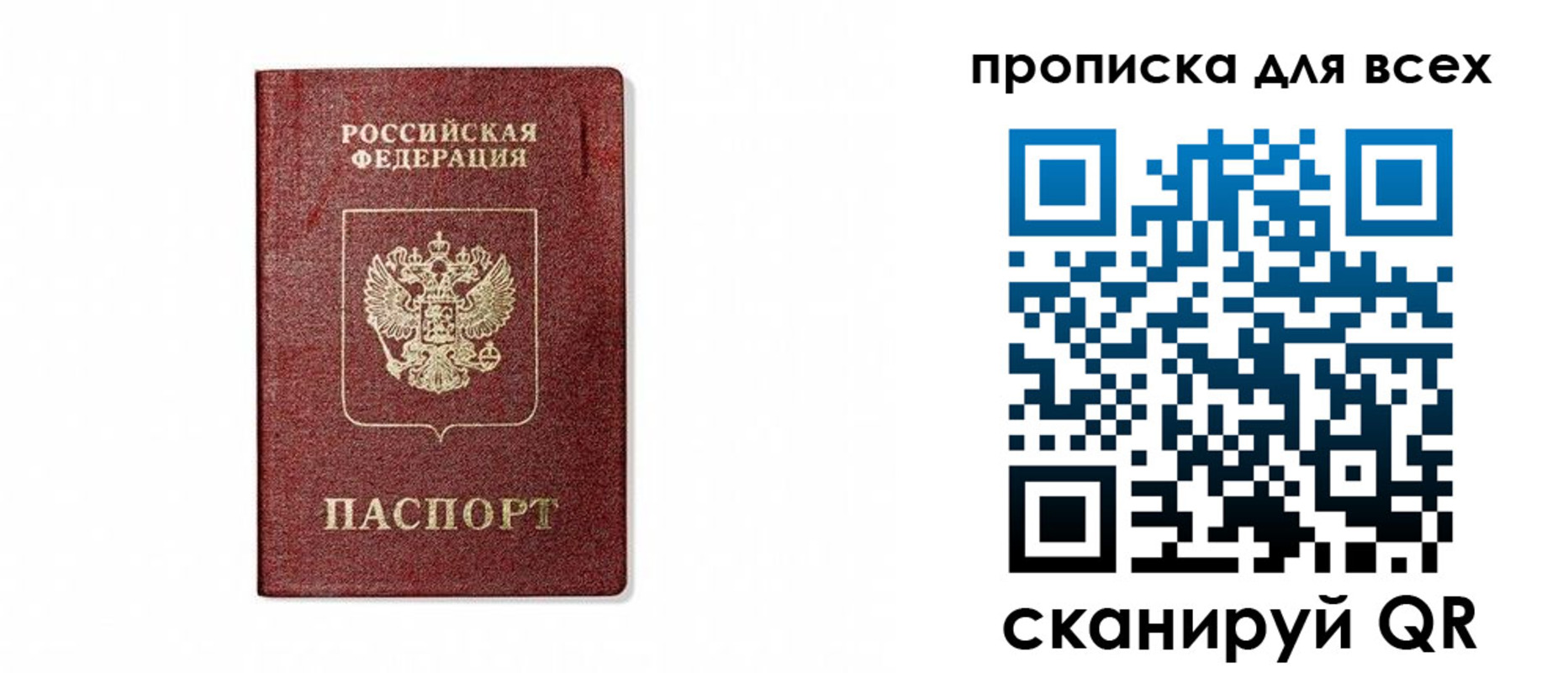 временная регистрация для школы в Орехово-Зуево