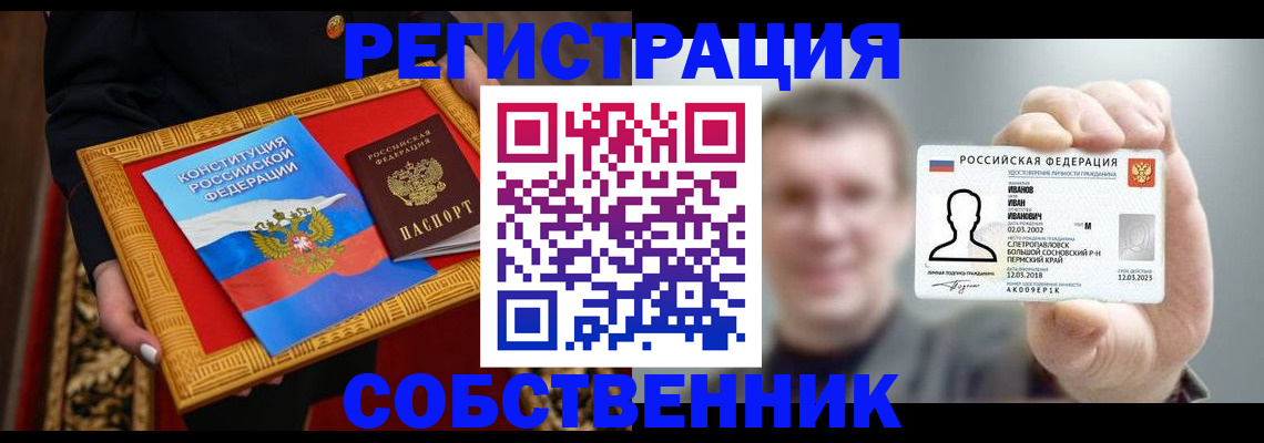 найти адрес прописки в Орехово-Зуево
