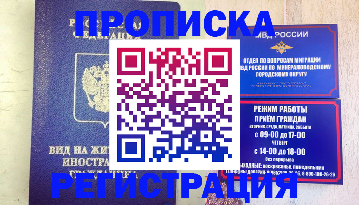прописка для кредита в Орехово-Зуево