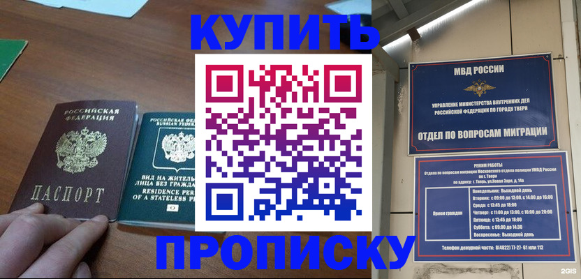 прописка для работы в Орехово-Зуево