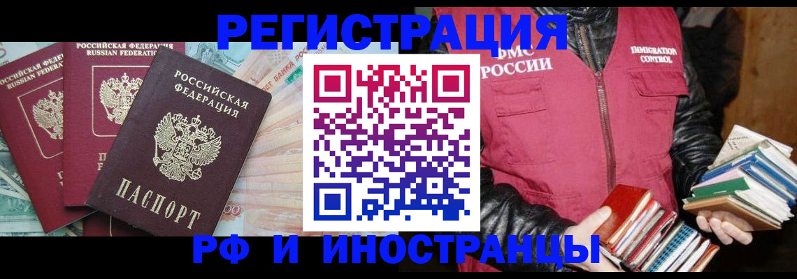 прописка поиск в Орехово-Зуево