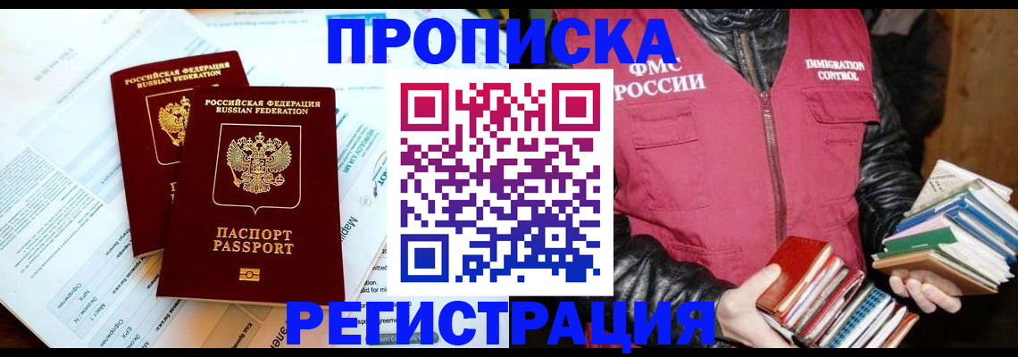 миграционный учет в Орехово-Зуево